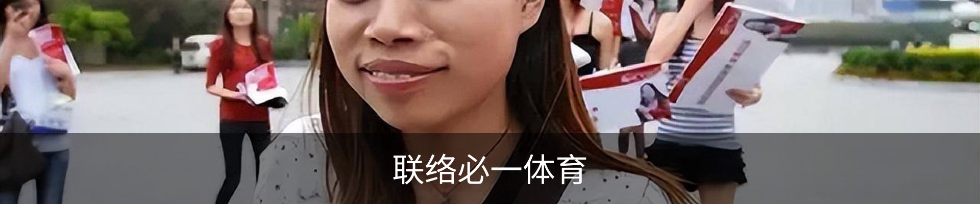 联络必一体育